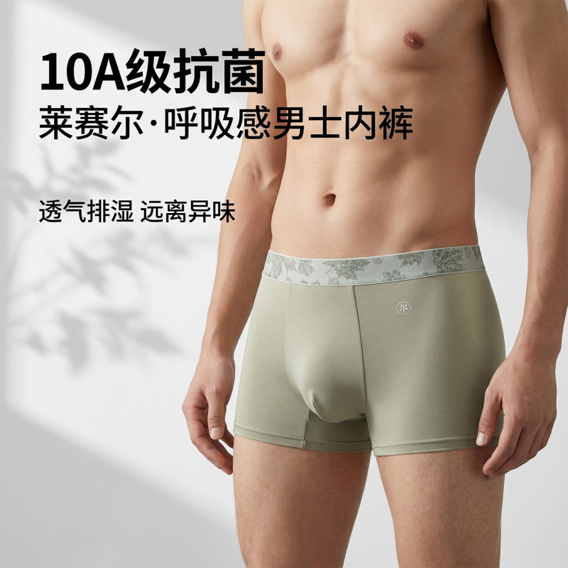 10A Antibacterial Lyocell Men's Underwear Modal Texture Solid Color Boxer Briefs Breathable Large Size Sports Boxer Shorts
