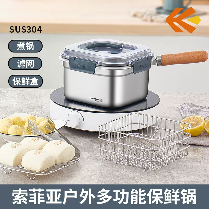 304不锈钢油炸锅便携式户外多功能保鲜锅蒸馒头热菜无涂层保鲜盒