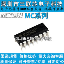 ȫ��MC14511BCP 14512 14516 14517 14518 14520 14521BCPG DIP16