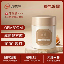身体乳、霜;沐浴液沐浴露;脱毛蜡纸/膏