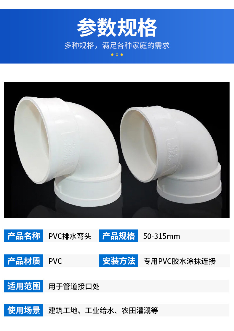 pvc排水弯头90度弯头 内壁光滑胶粘50下水管建筑塑料排污管批发-阿里巴巴