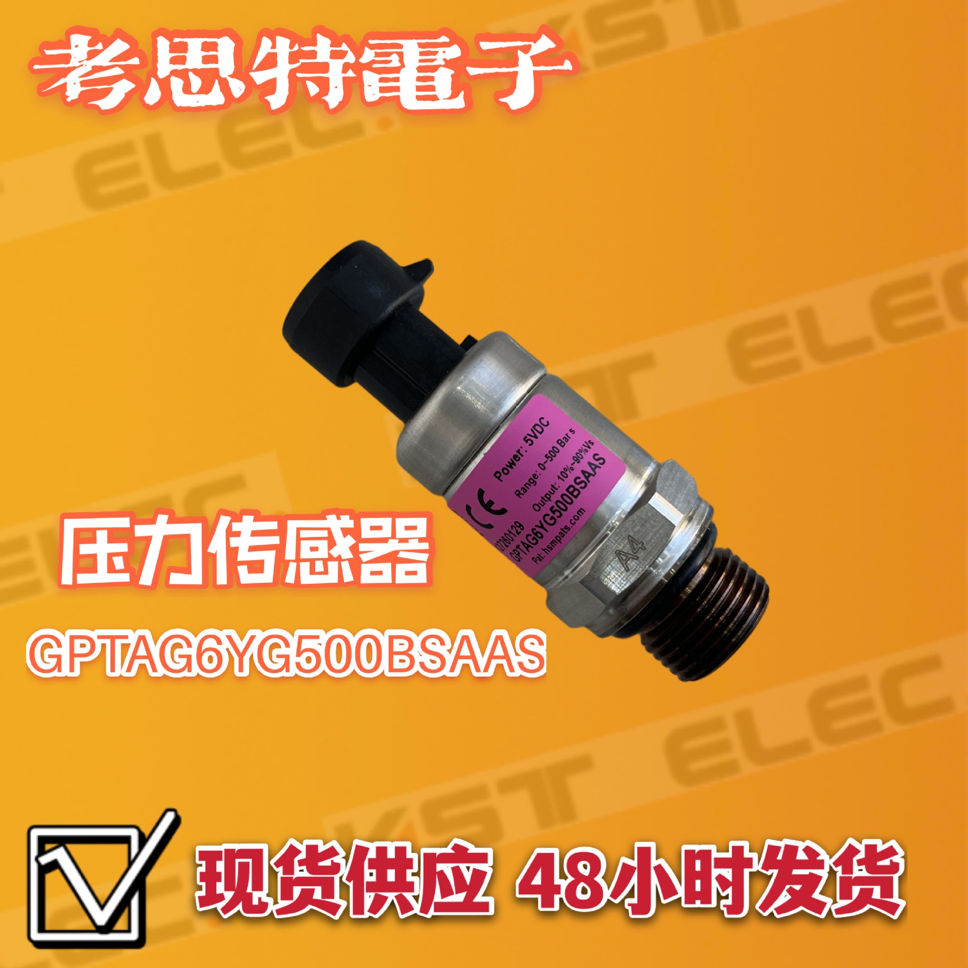 霍尼韦尔压力式传感器GPTAG6YG500BSAAS原装正品 三一挖机