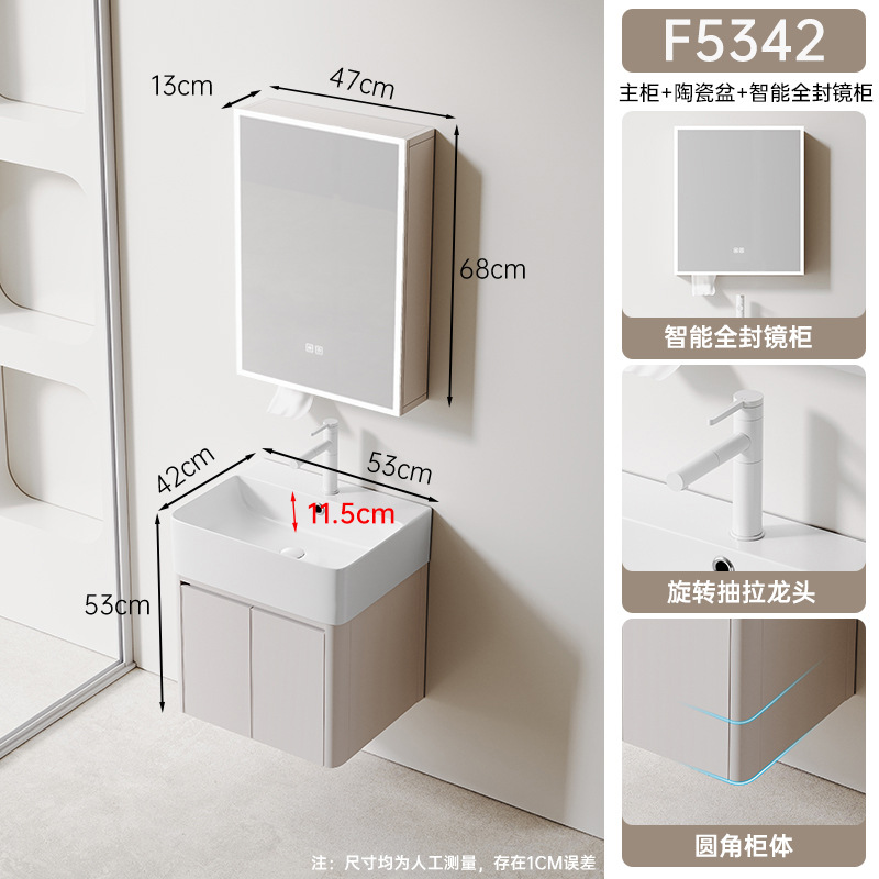 Café de leche de abeja F5342 gabinete principal + 47 gabinete de espejo inteligente completamente cerrado