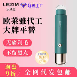 剃毛器私密处剃阴器腋毛阴毛腿毛修剪器女用刮毛刀除毛防水便携