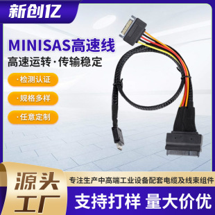 MINISAS����̖U.2SFF8639+SATA15PTOOculinkSFF8611L=0.5M�Դ