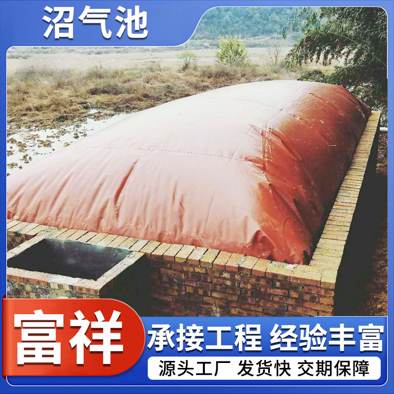 软体沼气袋化粪池 红泥沼气池 耐用 沼气池 家用沼气设备