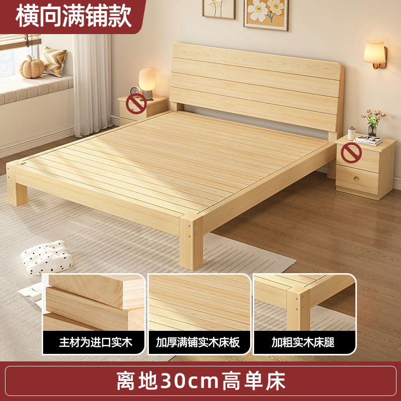 実木ベッド1.5メートル松木シンプル現代1.8メートル家庭用ツインベッド経済型賃貸1人ベッドフレーム|undefined