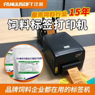 Feed Label Printer, Cloth Label, Woven Bag Sealing Label, Stretch Film, Self-Adhesive Machine with Cutter, Barcode