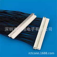 DF19G-30S-1C胶壳线束1.0mm间距30芯双头26厘米长反向/同向测试线