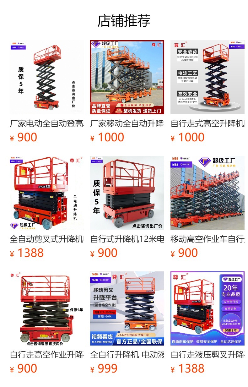 Liftable Truck Hydraulic Walking Lift Truck Electric Aerial Work Platform Truck 12m Fully Self-Propelled Lift
