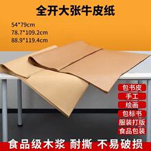 70��-450��ȫ�_�Ӻ�ţƤ�� 4�_�\ɫţƤ��4�_8�_��ɫ��������