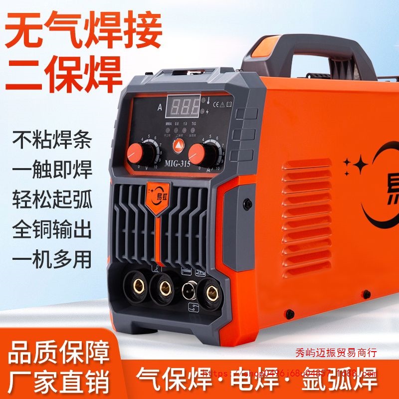 无气二保焊机一体电焊机家用小型220v二氧化碳保护两用三四用全套