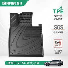 适用于24-25款小米SU7YU7汽车专用脚垫防水全注塑tpe脚垫后备箱垫