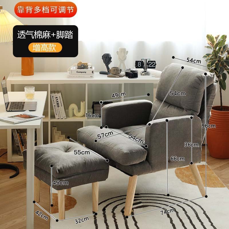 Sofá perezoso para dormir dormitorio para mujeres asiento de red pequeño sofá dormitorio individual silla de computadora silla de ocio balcón