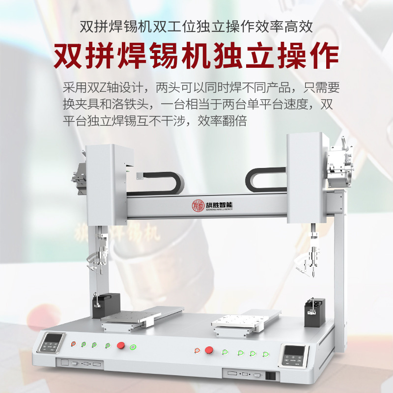 Qisheng デュアルスプライスはんだ付け機、全自動はんだ付け機、回路基板自動はんだ供給機、急速加熱はんだ付け機|undefined