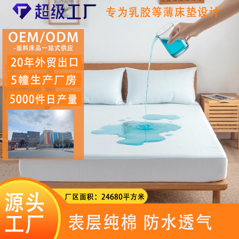 Pure Cotton Latex Sponge Brown Mattress Thin 10cm Special Quilted Waterproof Urine Barrier Breathable Mattress Protector Bed Sheet