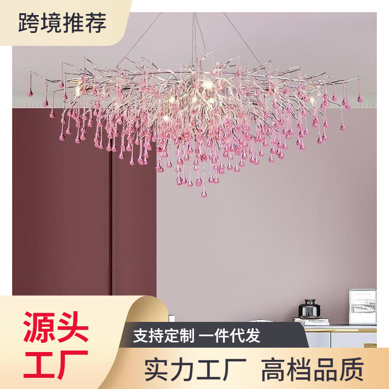 彩色轻奢卧室水晶吊灯唯美儿童少女心公主房民宿店铺商场餐厅灯具