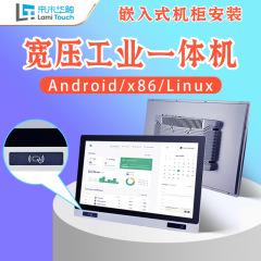 15.6/21.5/ 18.5inch ワイド電圧ワイド温度タッチ Android 産業用制御 SOP 産業用看板 MES 産業用制御オールインワン マシン