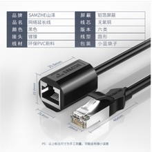 ɽ��(SAMZHE) �W�����L��RJ45���L���^6��~����ĸ�B�Ӿ�605YC