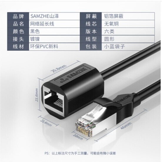 SAMZHE cable extension cable RJ45 extension connector class 6 pure copper male-female cable 605YC