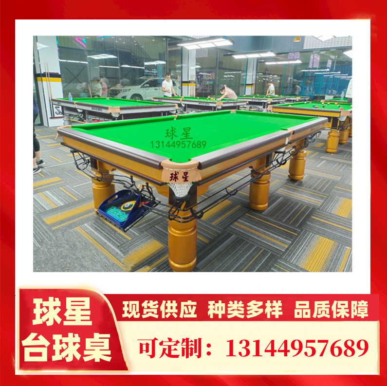 Xin Juego de mesa de billar estrella evento de billar sala comercial de billar mesa de billar de aleación de madera maciza sala de billar casera mesa de billar