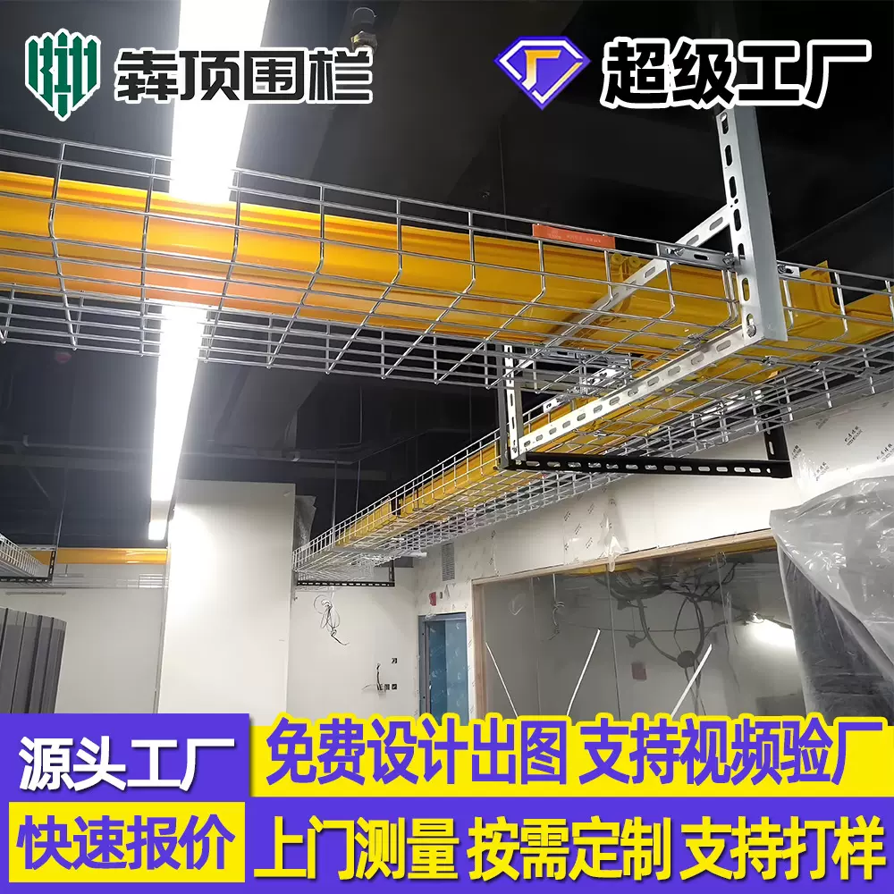 网格桥架不锈钢机房布线架专用热镀锌金属开放式电缆桥架厂家定制