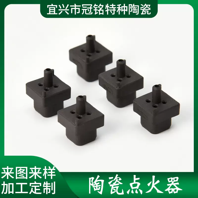 电弧打火机陶瓷配件 陶瓷点火器 点烟器陶瓷 精密绝缘电子陶瓷