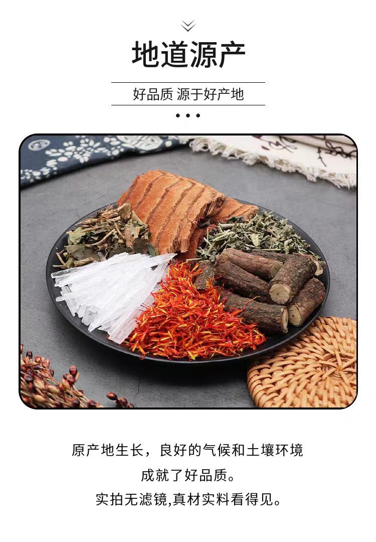 Bao Bing Six Herb External Soak Blend 270g Black Bone Vine Ji Xue Teng Safflower for Wine Infusion key features