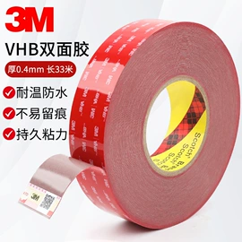 工业产品胶带;交通汽车胶带;办公用品胶带