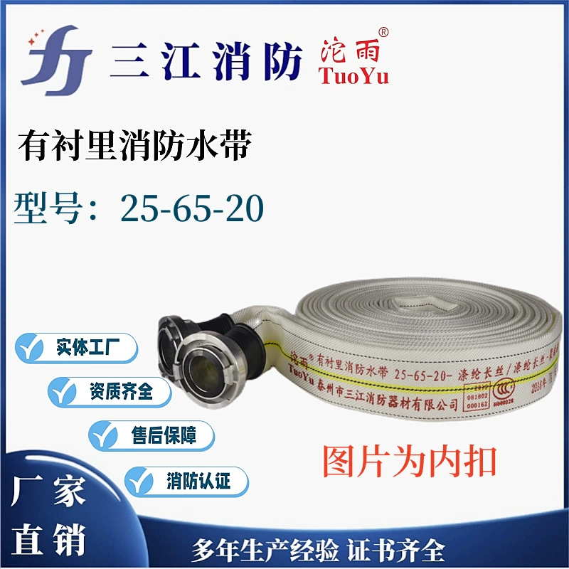 Поставки производителя Sanjiang, полиуретановый шланг для пожаротушения и дождя, 25-65-20, внутренняя пряжка, полиэфирная нить, скидка