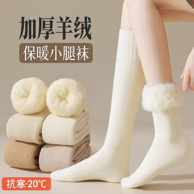 Cashmere socks for women, calf-length, winter fleece-lined, thick, long, autumn and winter style, terry cloth, postpartum cotton socks, extra thick, snow socks