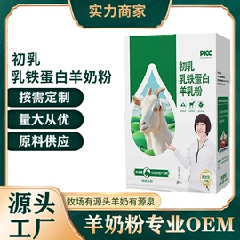 骆驼奶粉;羊奶粉;牛奶粉