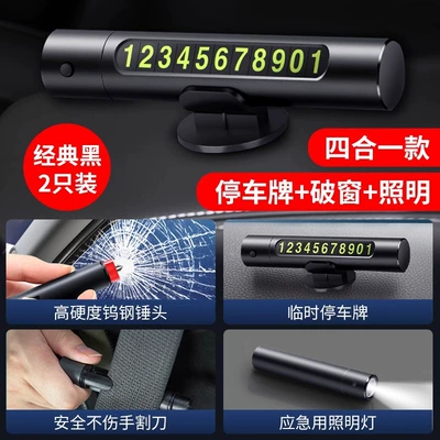 Car broken window artifact: Qəza çəkici - new-four-in-one-classic-black2-broken-window-cutting-safety-belt-parking-sign-lighting