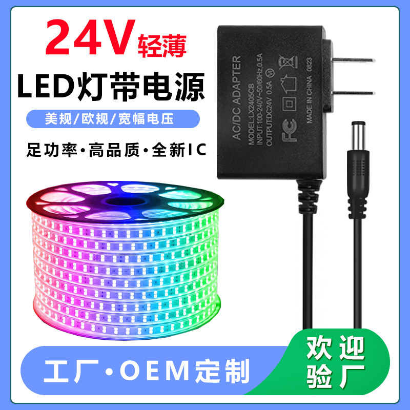 24V0.25A thin and light power adapter LED lamp with ultra-thin power supply atmosphere light bar ultra-thin 24V power supply