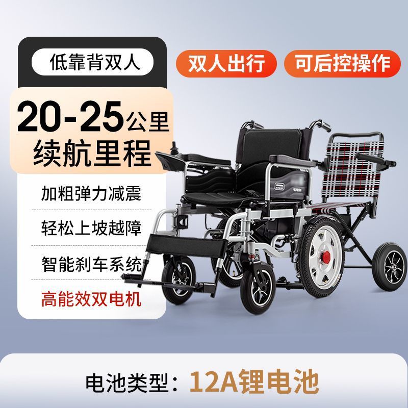 and Disabled, Auto Parts and Accessories - low-back-dual-control-12a-lithium-battery-double