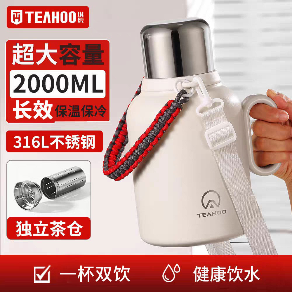 琪虎保温杯大容量新款2025户外运动水壶大号吨桶冰霸水杯子2000ML