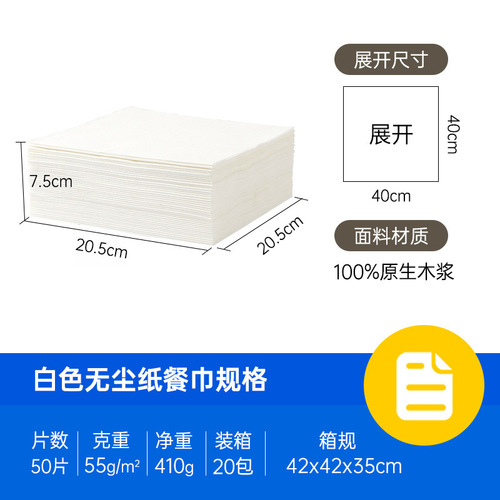 Shengbo factory white dust-free paper napkins hotel restaurant wedding mouth cloth placemats can be printed with LOGO dust-free napkins
