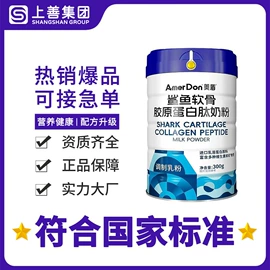 复合保健产品;软糖;蛋白粉氨基酸