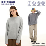 UNF 老钱Cleanfit羊毛绒舒适软糯针织毛衣重磅美式休闲男女秋冬