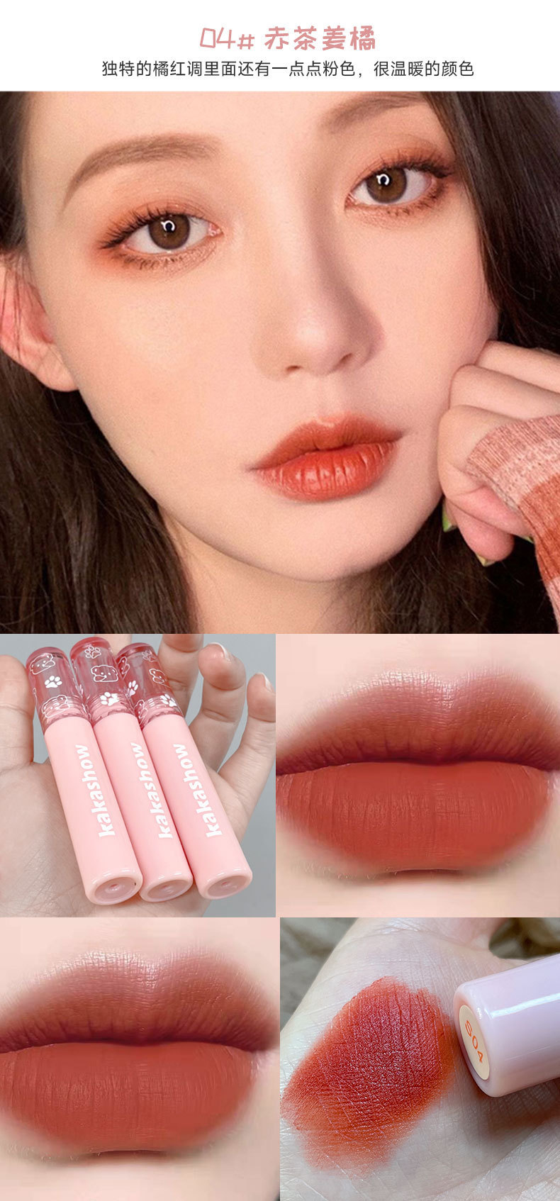 kakashow Bubble Bear Lip Gloss matte, velvet, red lip, honey clay, pure to look fair, not easy to stick to cup lip gloss undefined