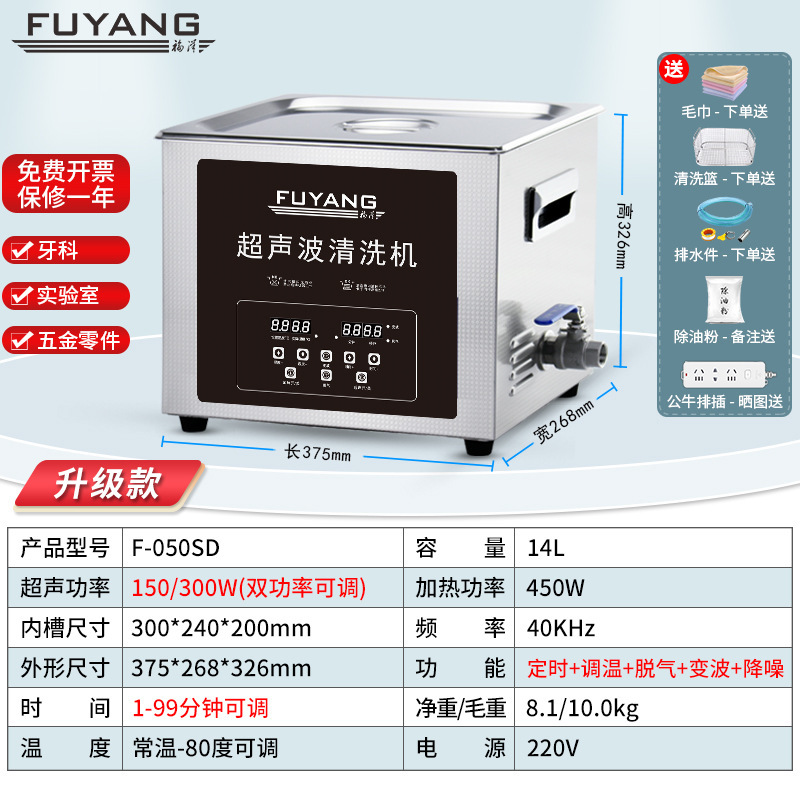 POS EXPRESS Fuyang industria limpiadora ultrasónica hardware cojinete computadora teléfono celular PCB circuito placa base laboratorio limpio