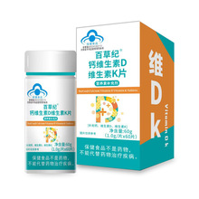 钙片 百草纪补充钙矿物质DK蓝帽保健食品成人儿童中老年咀嚼 钙片