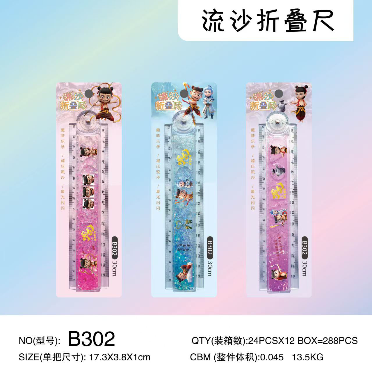 Valor facial alto 30cm alargado regla de arena flotante plegable con líneas onduladas lindas para estudiantes especiales de dibujos animados regla recta