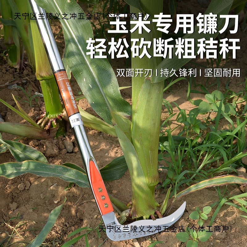 割玉米镰刀户外苞米连刀高粱进口豆子秸秆割草刀农用杆砍