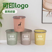批发家用压圈垃圾桶塑料加厚纸筒学校办公客厅圆形垃圾桶可印logo