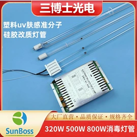 镇流器;杀菌灯管;台式杀菌灯