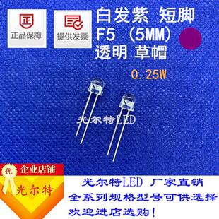 ֱ��5MM��ñ͸���װl��0.25W�����l����O�� LED���F5��ñ�ϟ�