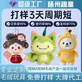 毛绒玩具;搪胶公仔;靠垫/抱枕