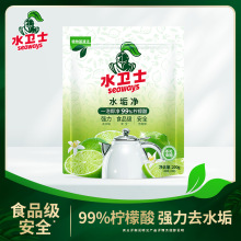 水卫士水垢净柠檬酸除垢剂食品级除垢剂去茶垢清除剂杯子烧水壶
