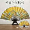 10-inch black bamboo shallow carving - Thousands of Miles of Rivers and Mountains (comes with fan pendant)